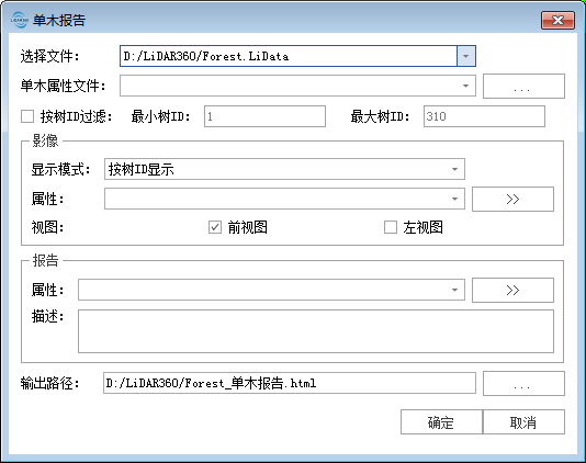 按树ID提取点云